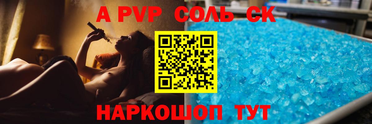 A PVP СК КРИС Красноярск