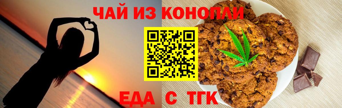 Красноярск  Еда ТГК марихуана  Вход с VPN 