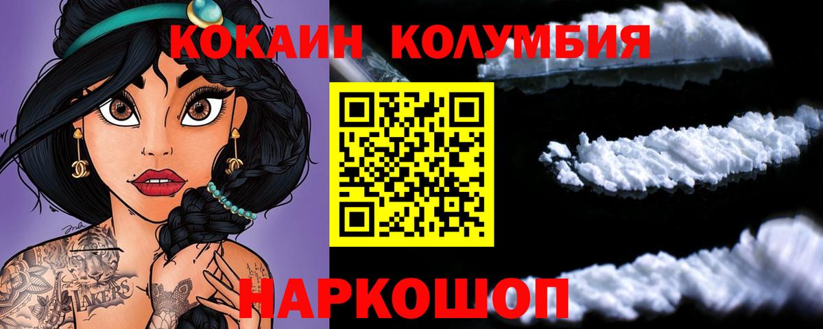 Cocaine 97%  Вход с VPN  Красноярск 