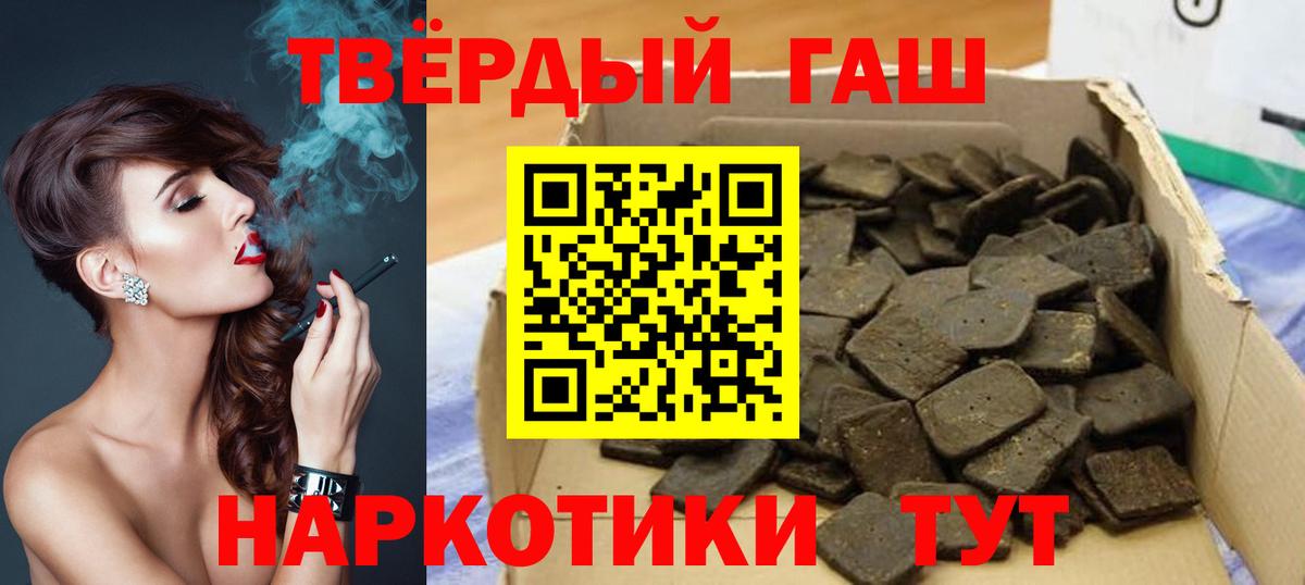 Красноярск  ГАШИШ hashish  ГАШ  ГАШ гарик  купить наркоту  Вход с VPN 