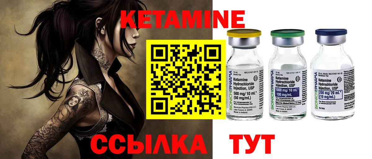 Кетамин VHQ Красноярск