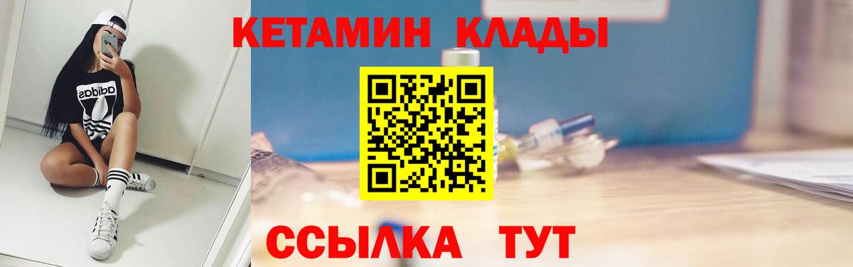 КЕТАМИН ketamine  мориарти наркотические препараты  Красноярск  Вход с VPN 