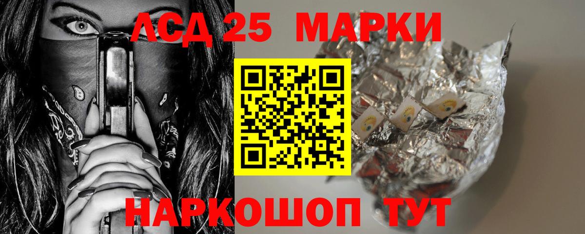 LSD-25 экстази ecstasy  ЛСД экстази  Красноярск  Вход с VPN  Лсд 25 экстази кислота 