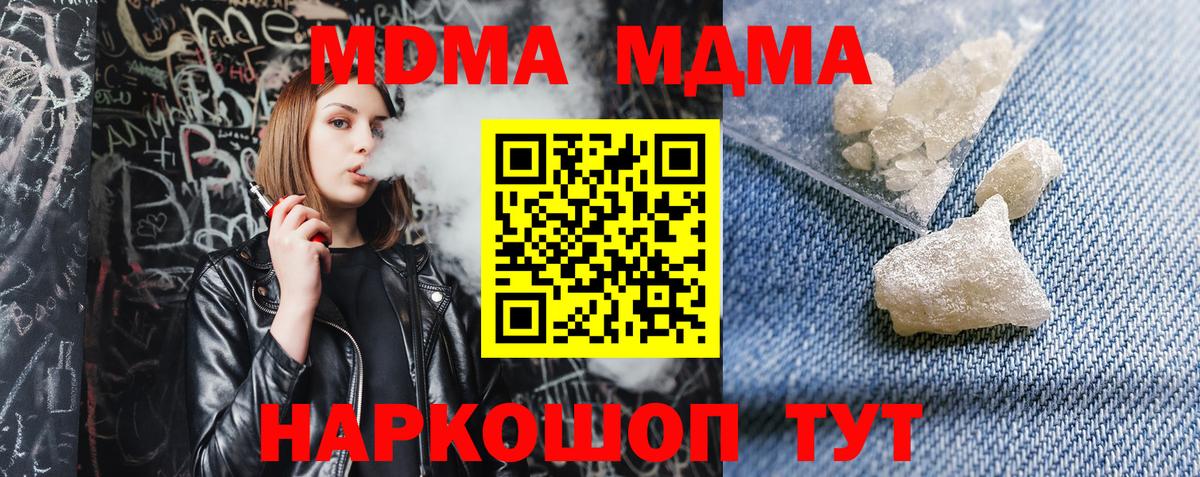 МДМА  MDMA VHQ  MDMA Molly  Вход с VPN  Красноярск 