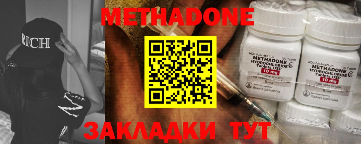 Красноярск  Метадон мёд  Вход с VPN 