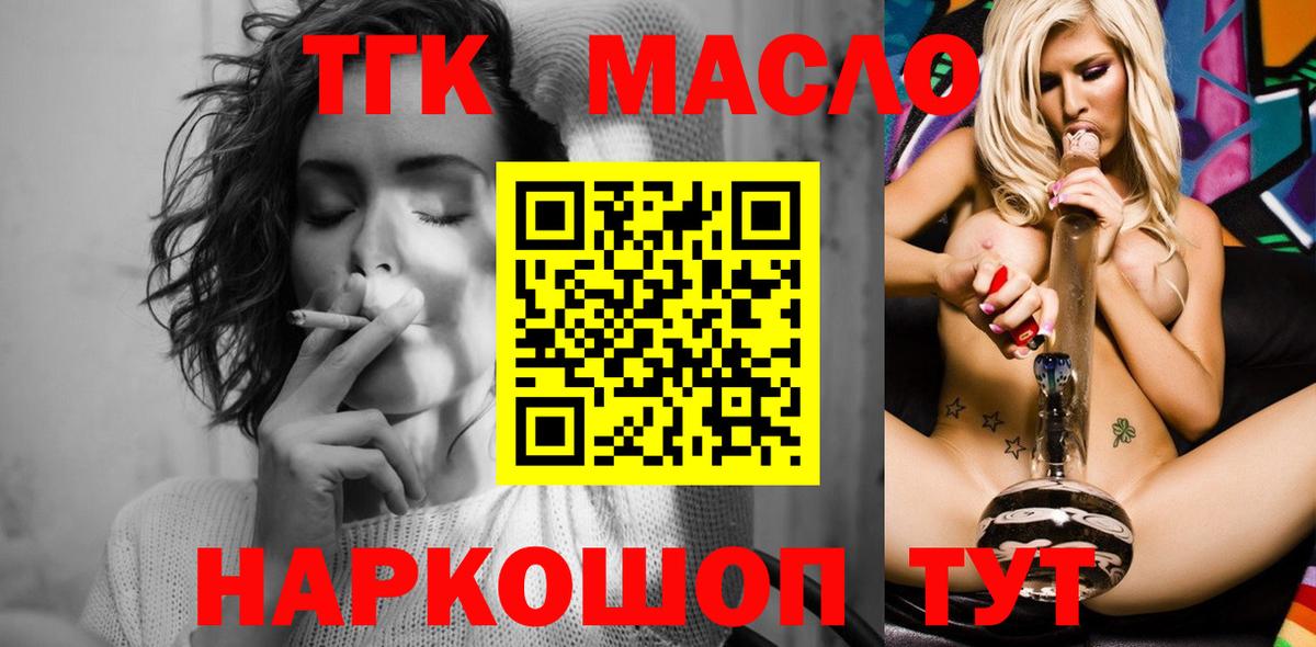 Дистиллят ТГК вейп Красноярск